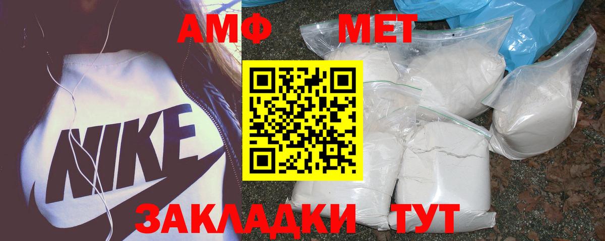 АМФ 97%  Амфетамин  Первоуральск  Вход с VPN 