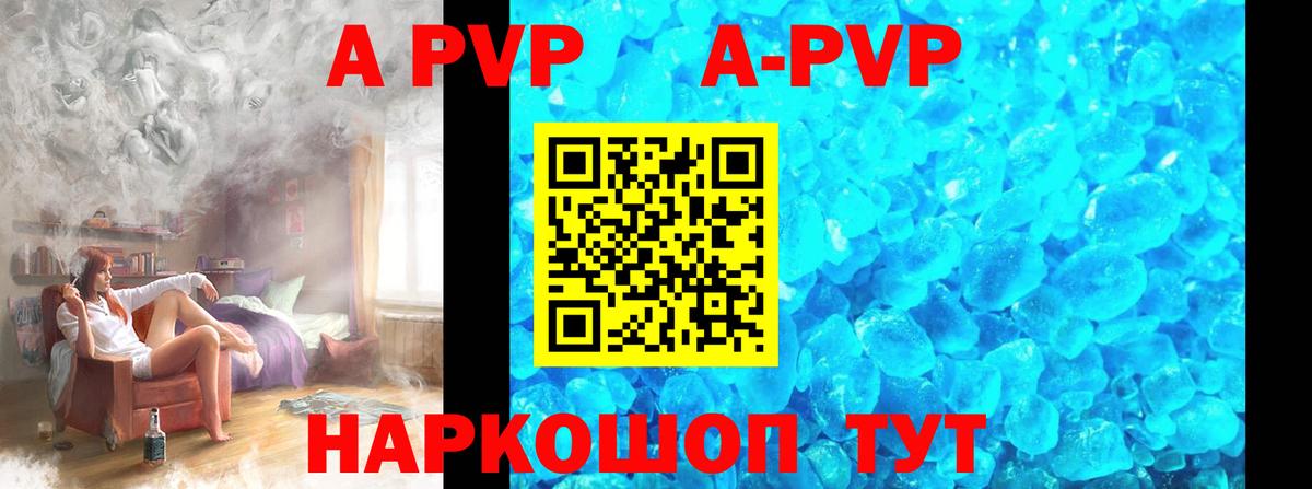 А ПВП крисы CK Первоуральск