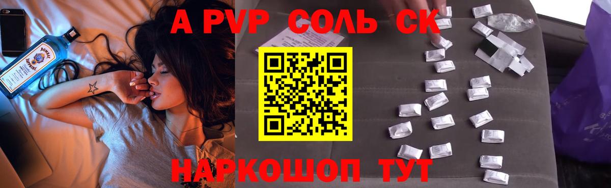 A PVP СК  Альфа ПВП СК КРИС  APVP мука  Вход с VPN  магазин продажи наркотиков  Первоуральск 
