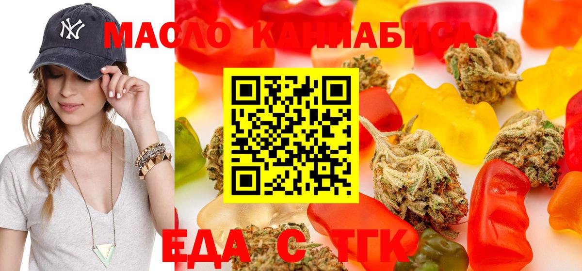 Первоуральск  Еда ТГК марихуана  Вход с VPN 