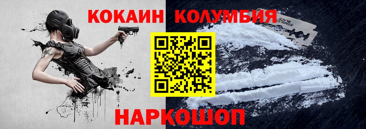 КОКАИН Эквадор  Вход с VPN  Первоуральск  Cocaine 97% 