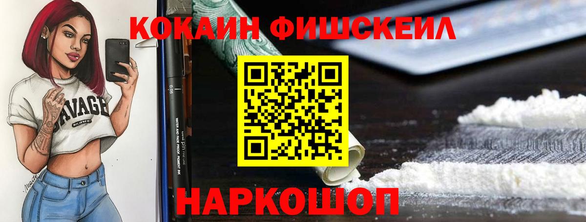 Cocaine Эквадор Первоуральск