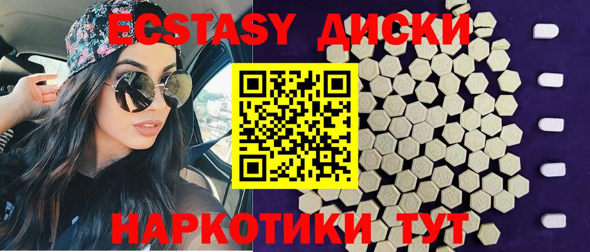 Ecstasy Дубай Первоуральск
