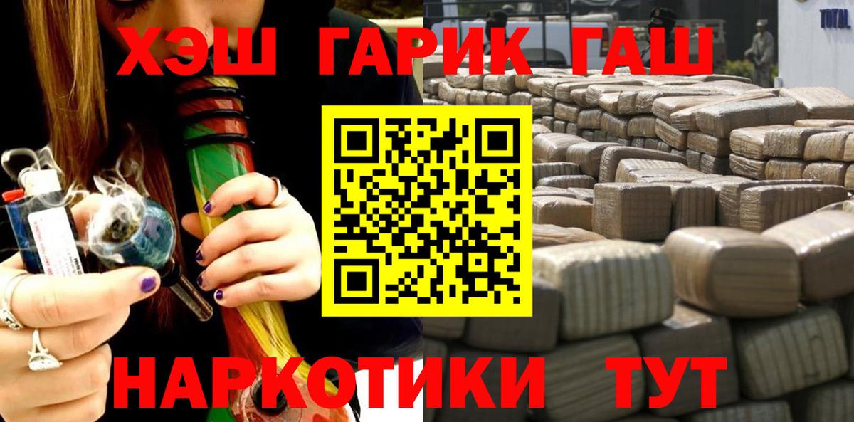 Гашиш Ice-O-Lator  ГАШ гашик  Вход с VPN  ГАШ  Первоуральск 