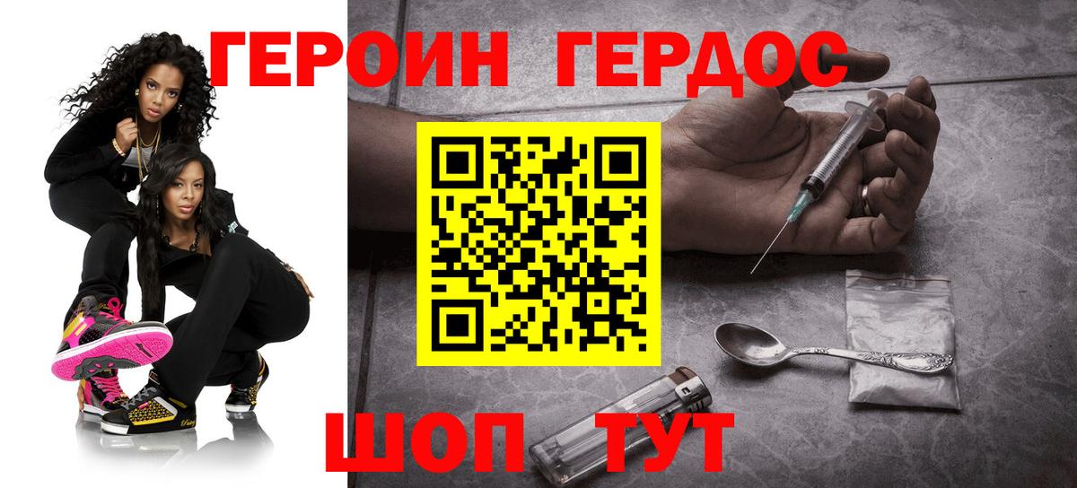ГЕРОИН гречка Первоуральск
