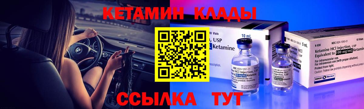 КЕТАМИН ketamine  КЕТАМИН ketamine  Вход с VPN  Первоуральск 