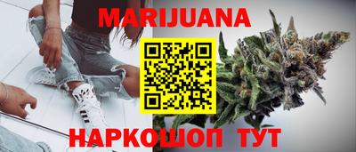 марихуана Рузаевка