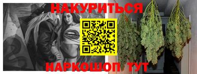каннабис Рыбинск
