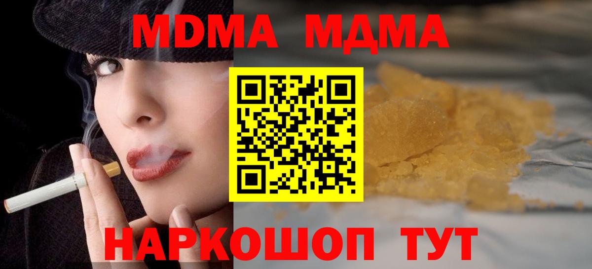 МДМА Molly Первоуральск