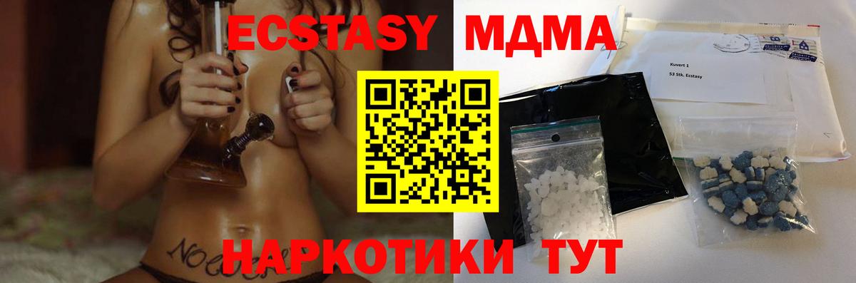 MDMA crystal  MDMA Molly  Вход с VPN  Первоуральск 