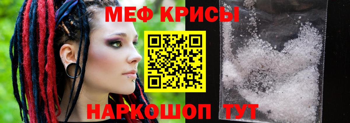 МЯУ-МЯУ  Мефедрон VHQ  Мефедрон  Первоуральск  МЯУ-МЯУ мяу мяу  Вход с VPN 