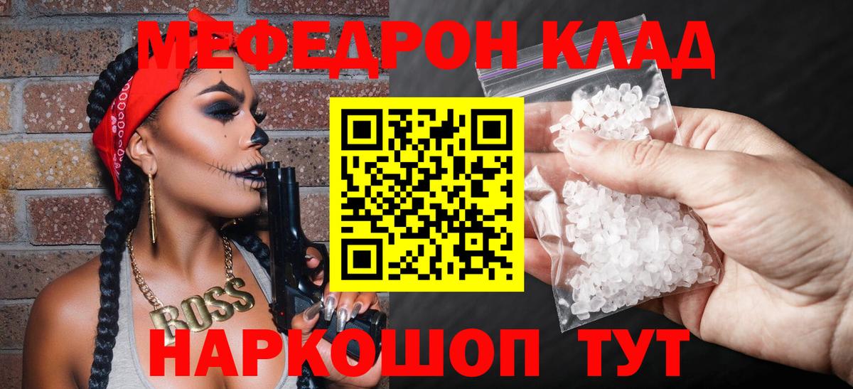 Мефедрон мука Первоуральск