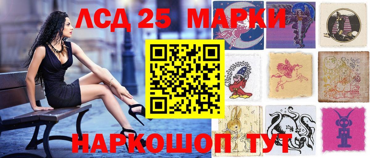 Наркотические марки 1500мкг Первоуральск
