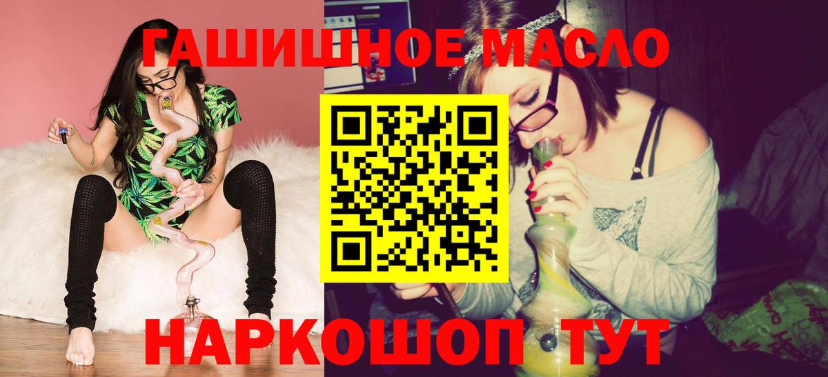Первоуральск  Дистиллят ТГК гашишное масло  Дистиллят ТГК жижа  Вход с VPN 